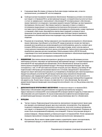 Страница 113