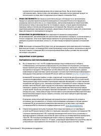 Страница 114