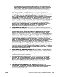 Страница 115