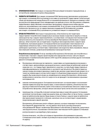 Страница 116