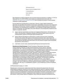 Страница 117