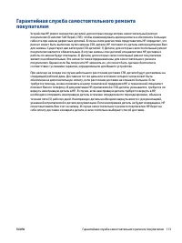 Страница 119