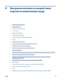 Страница 121