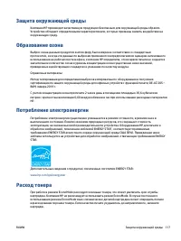 Страница 123