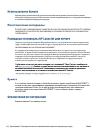 Страница 124