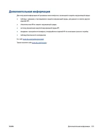 Страница 131