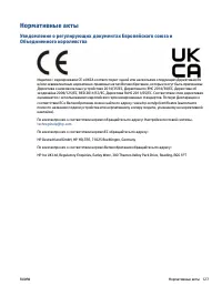 Страница 133