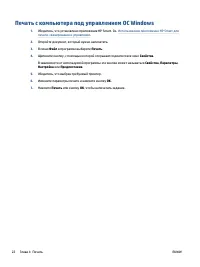 Страница 28