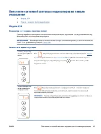 Страница 49
