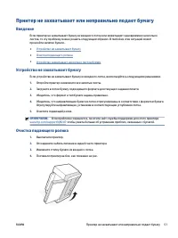 Страница 57