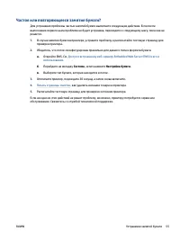 Страница 61