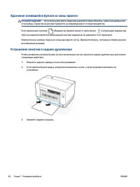 Страница 68