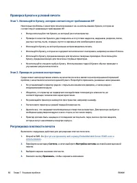 Страница 72