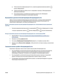 Страница 83