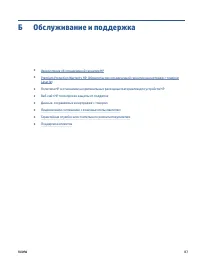 Страница 93