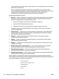 Страница 96