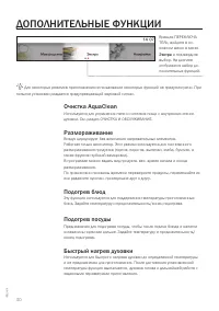 Страница 30