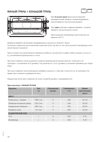 Страница 38