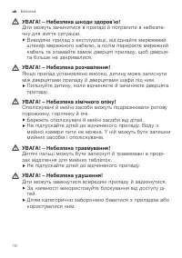 Страница 10