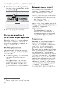 Страница 14