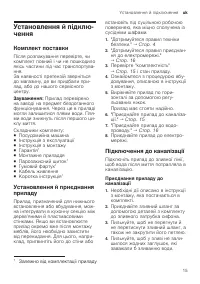 Страница 15