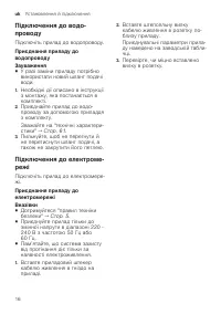 Страница 16
