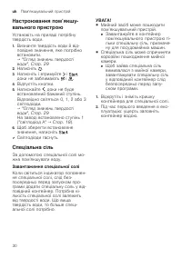 Страница 30