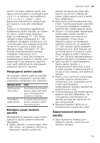 Страница 35