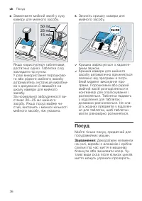 Страница 36