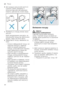 Страница 38