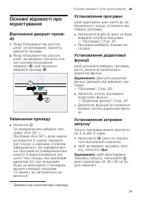 Страница 39