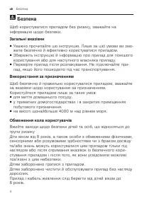 Страница 4