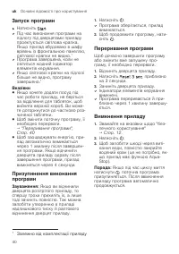 Страница 40