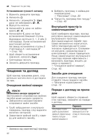 Страница 42