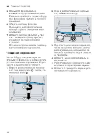 Страница 44