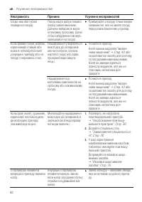 Страница 52