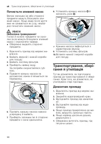 Страница 58
