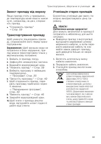 Страница 59