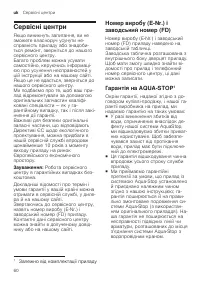 Страница 60