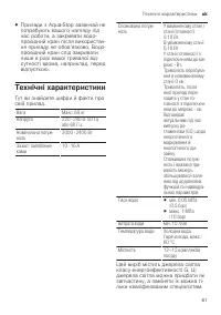 Страница 61
