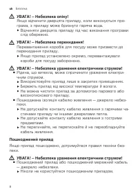 Страница 8