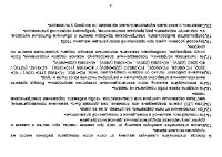 Страница 97