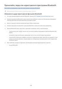 Страница 108
