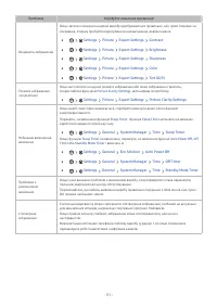Страница 111
