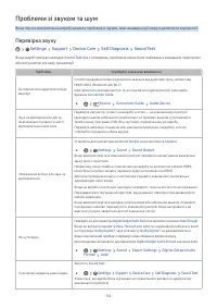Страница 114
