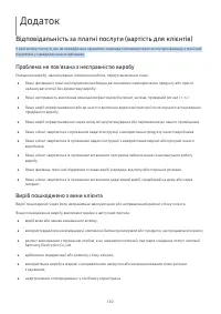 Страница 130