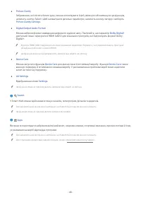 Страница 48