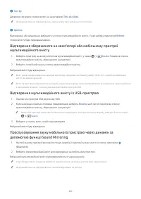 Страница 65