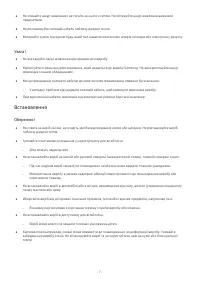 Страница 7