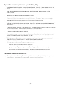 Страница 73